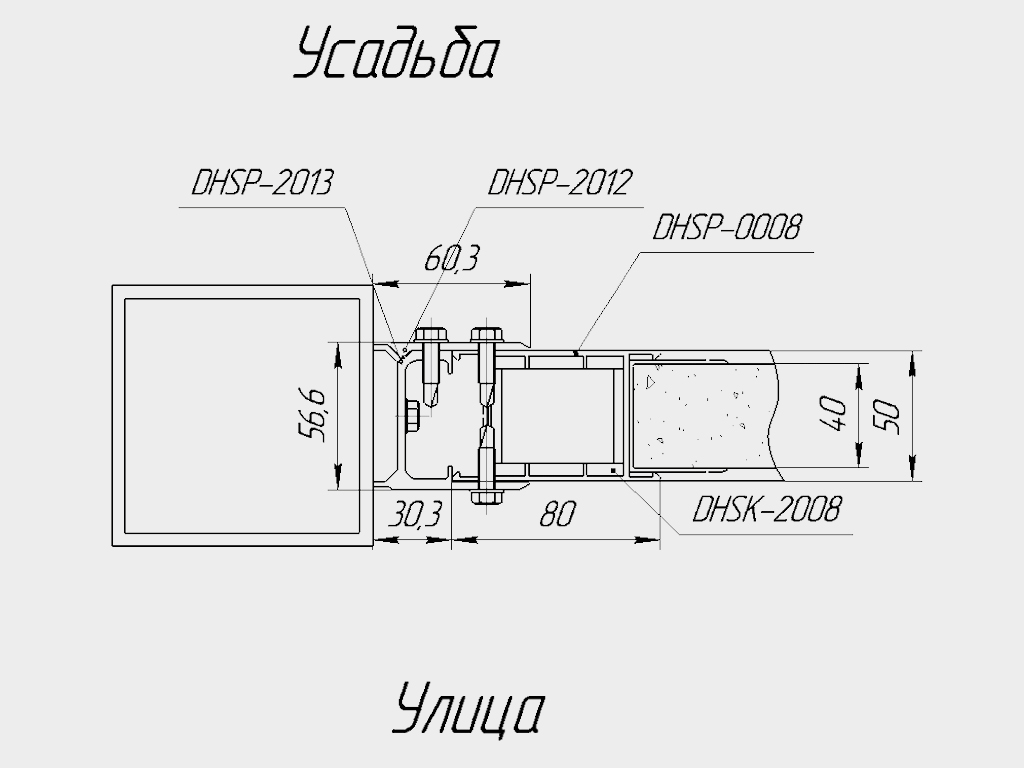 Врезной монтаж заборной секции с заполнением сэндвич-панелями.
